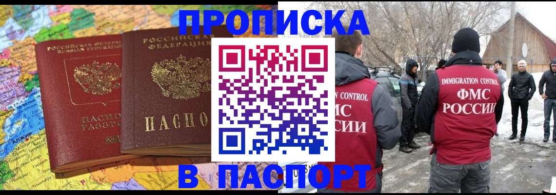 пропишу в квартире в Семёнове