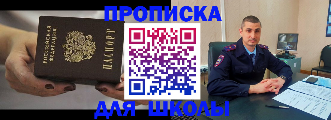 прописка в Семёнове